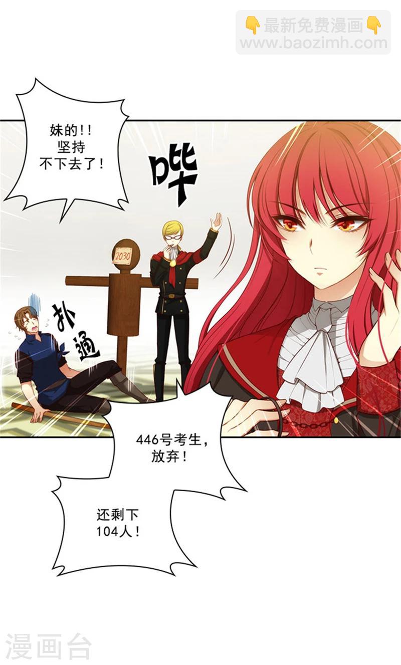 第33话 因你而受益-第35话