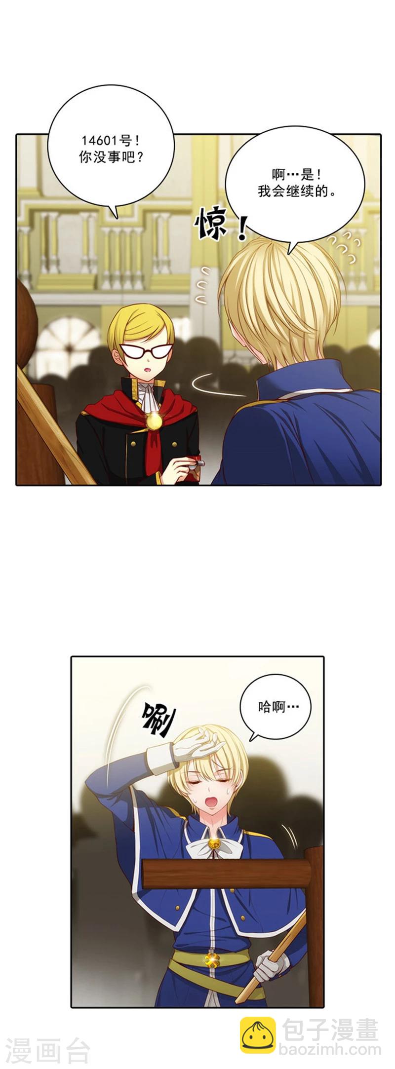 第33话 因你而受益-第35话
