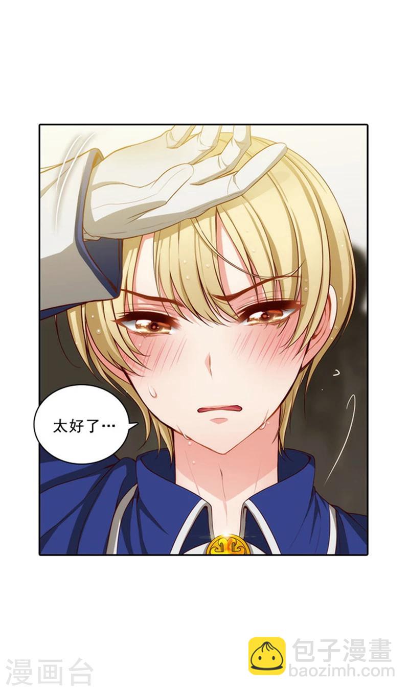 第33话 因你而受益-第35话