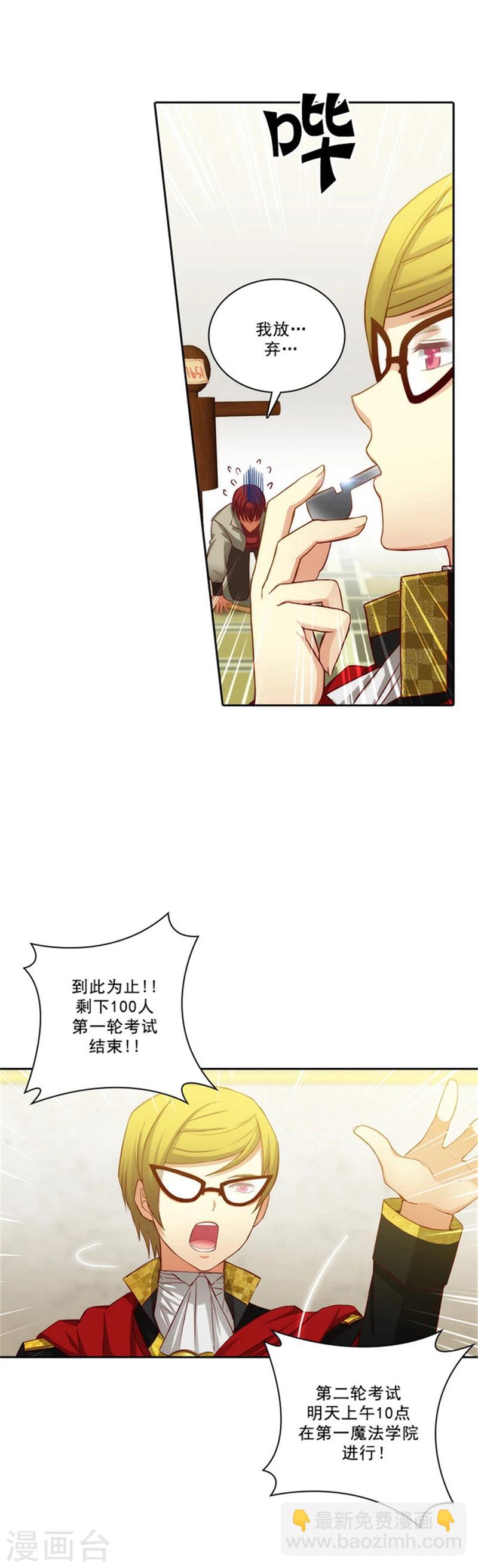 第33话 因你而受益-第35话