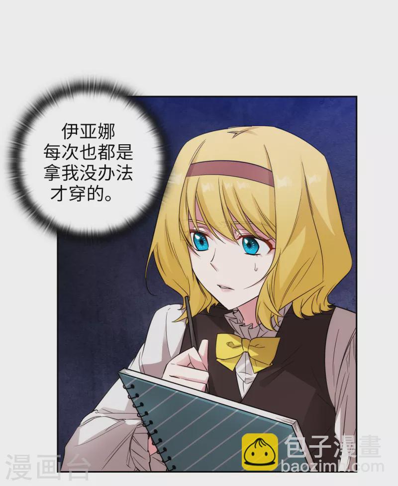 第335话 我喜欢你做的衣服-第341话