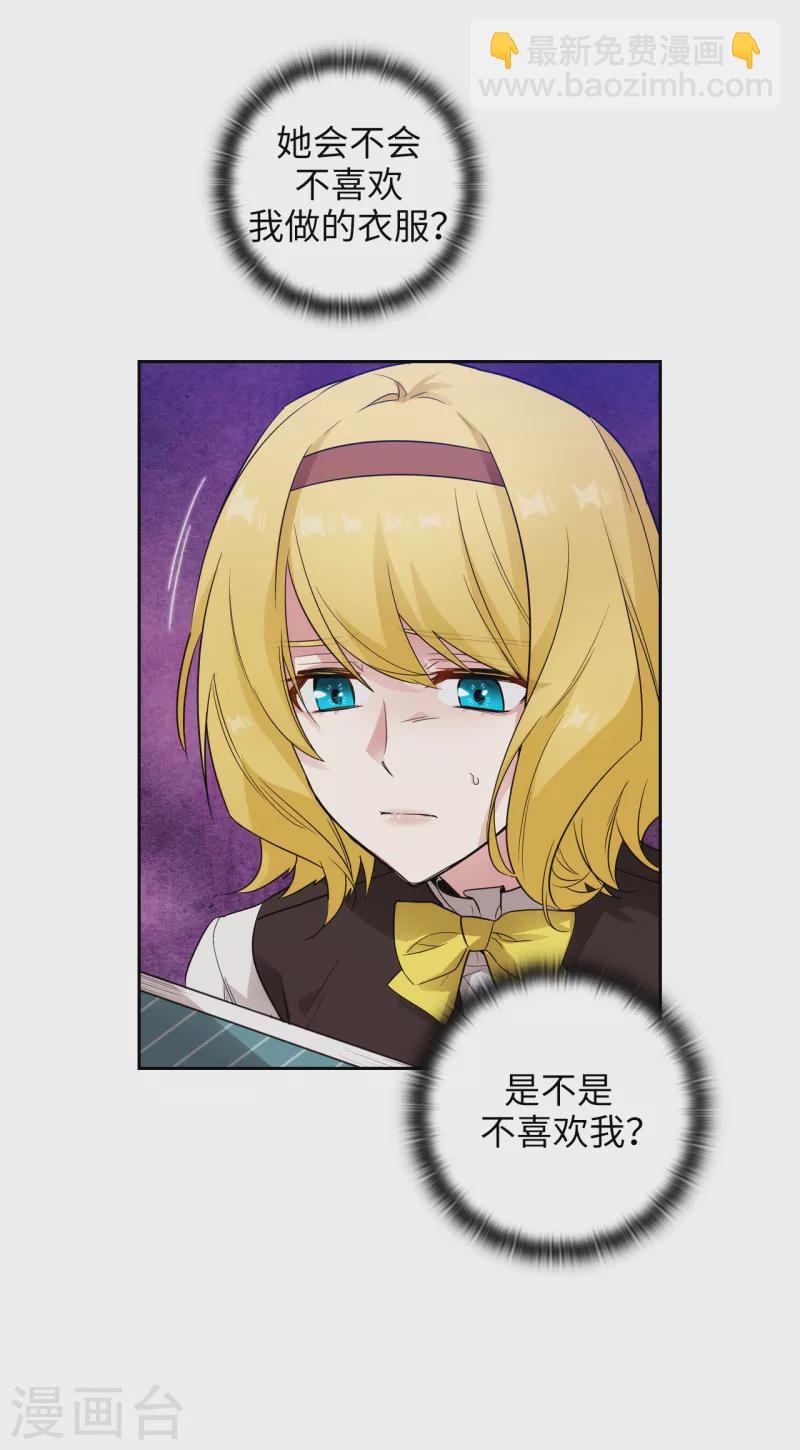 第335话 我喜欢你做的衣服-第341话