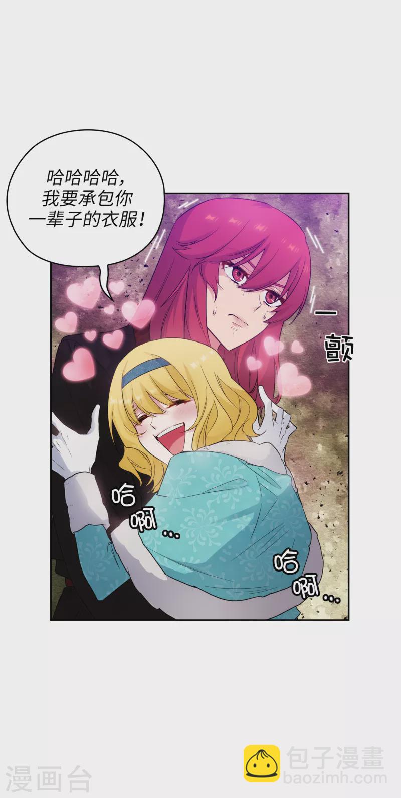 第335话 我喜欢你做的衣服-第341话