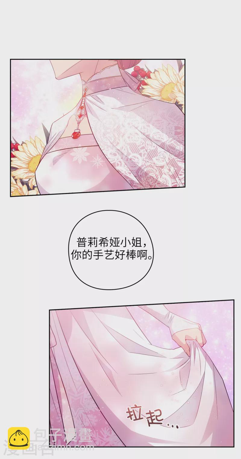 第335话 我喜欢你做的衣服-第341话