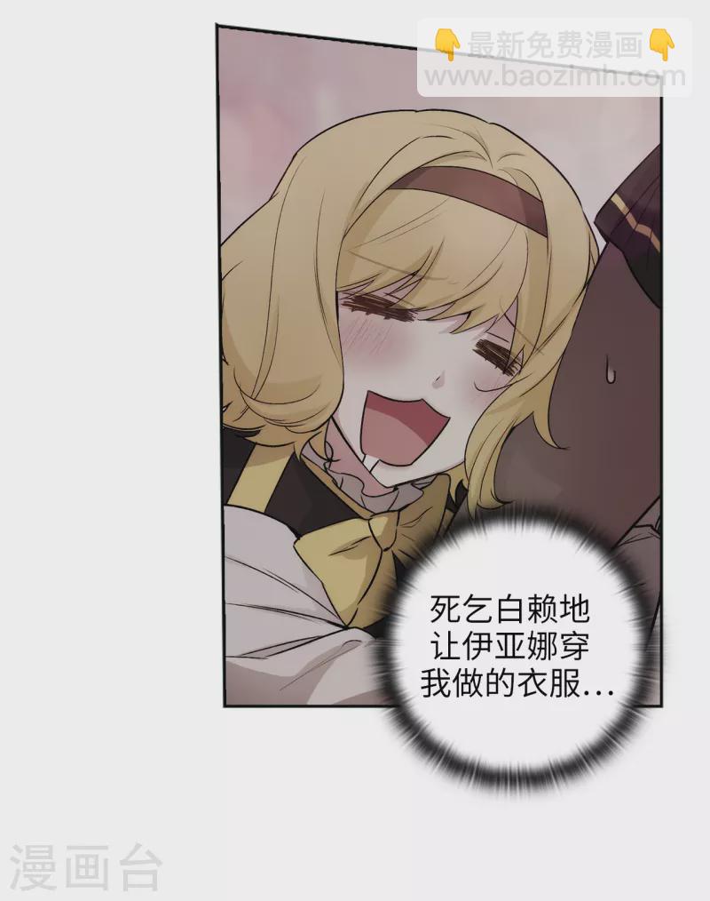 第335话 我喜欢你做的衣服-第341话