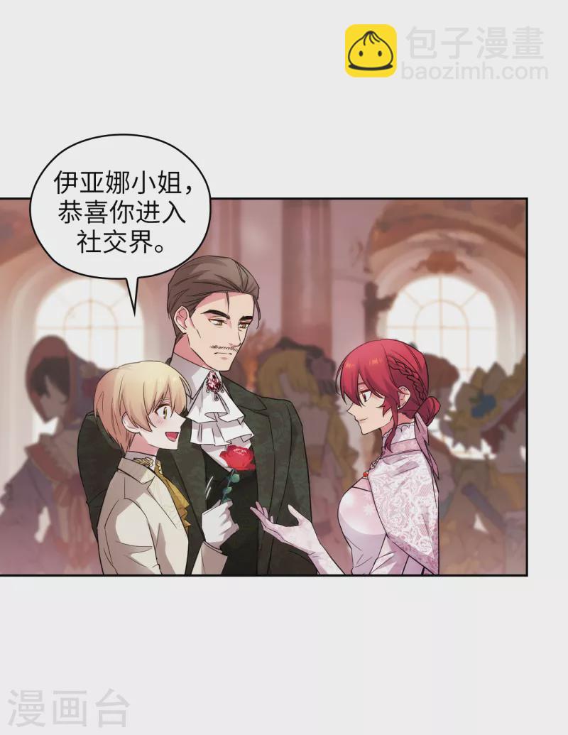 第337话 浪漫中年人的礼物-第343话