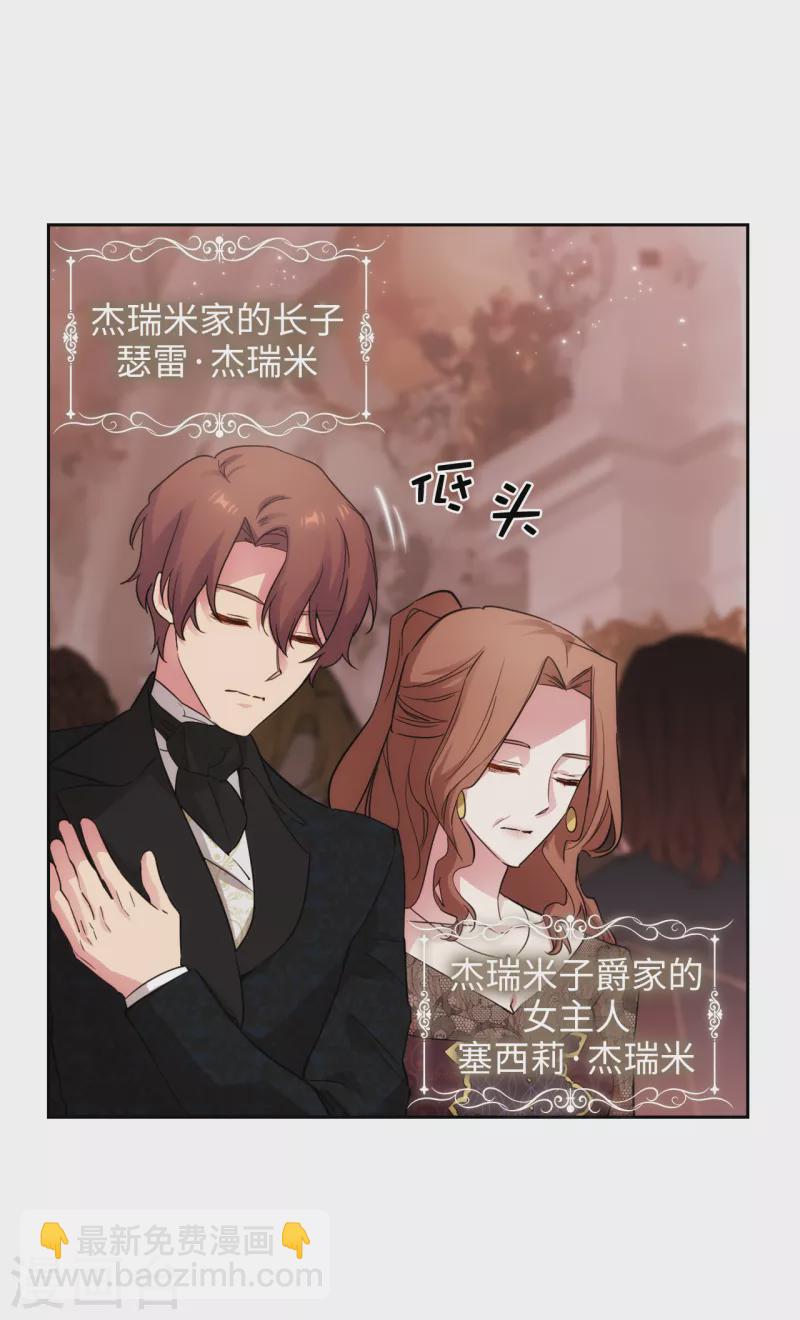 第337话 浪漫中年人的礼物-第343话