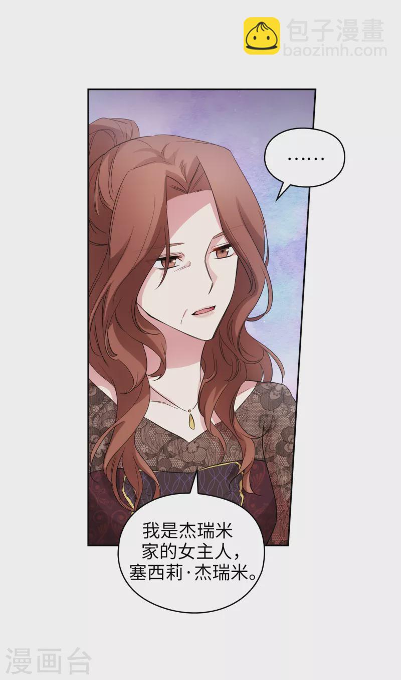 第337话 浪漫中年人的礼物-第343话