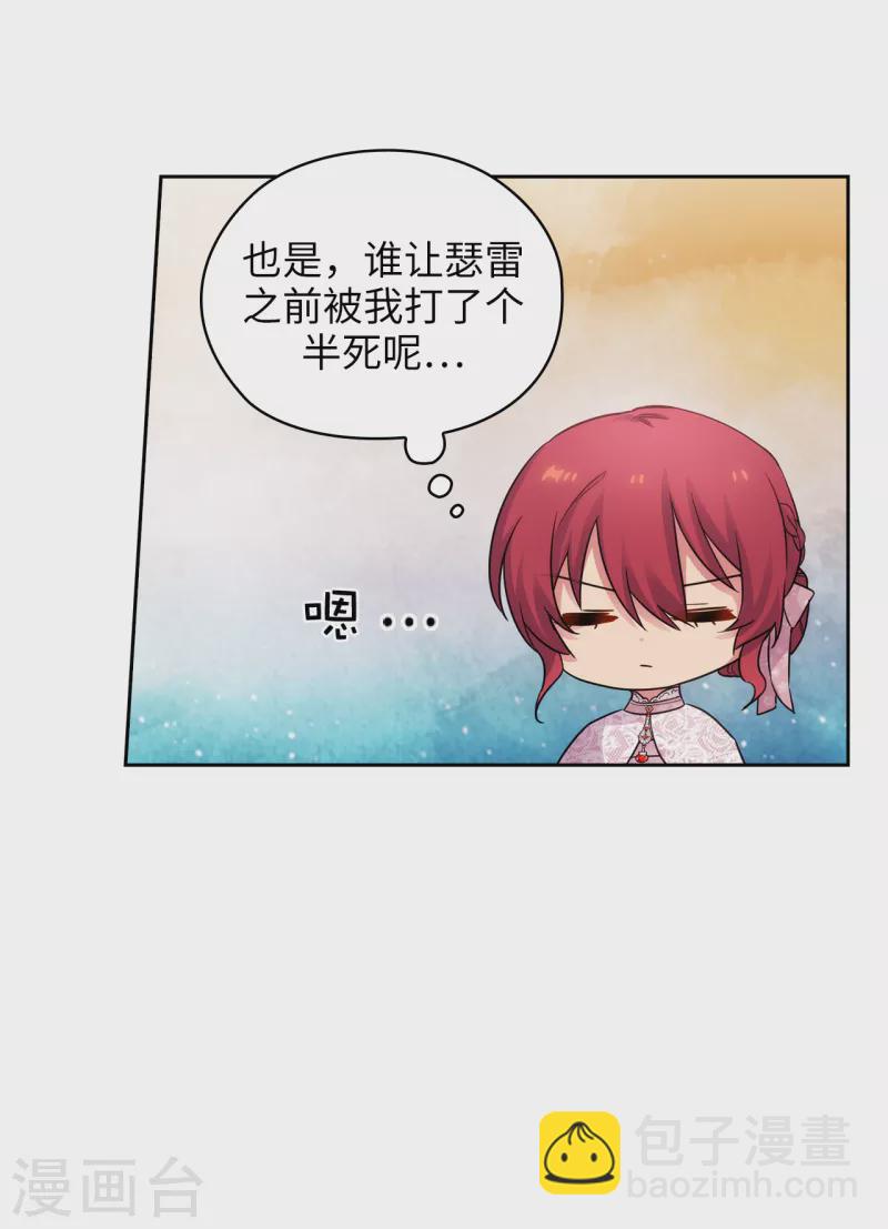 第337话 浪漫中年人的礼物-第343话