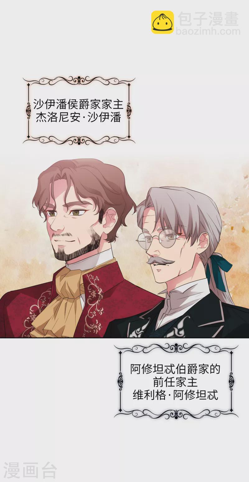 第337话 浪漫中年人的礼物-第343话