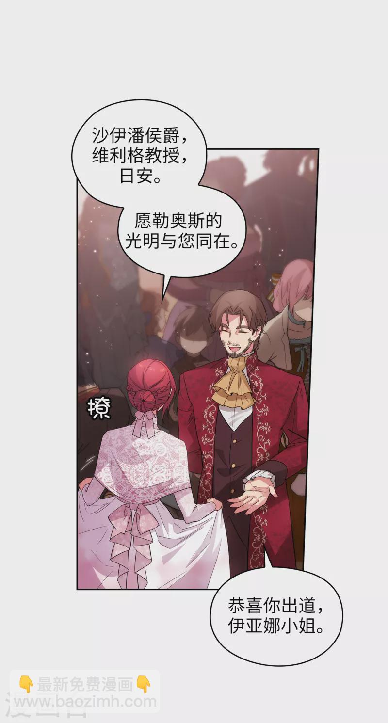 第337话 浪漫中年人的礼物-第343话