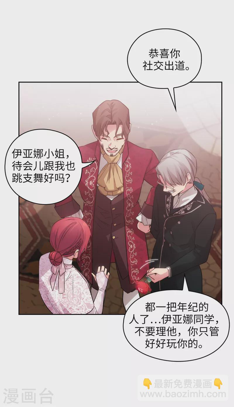 第337话 浪漫中年人的礼物-第343话