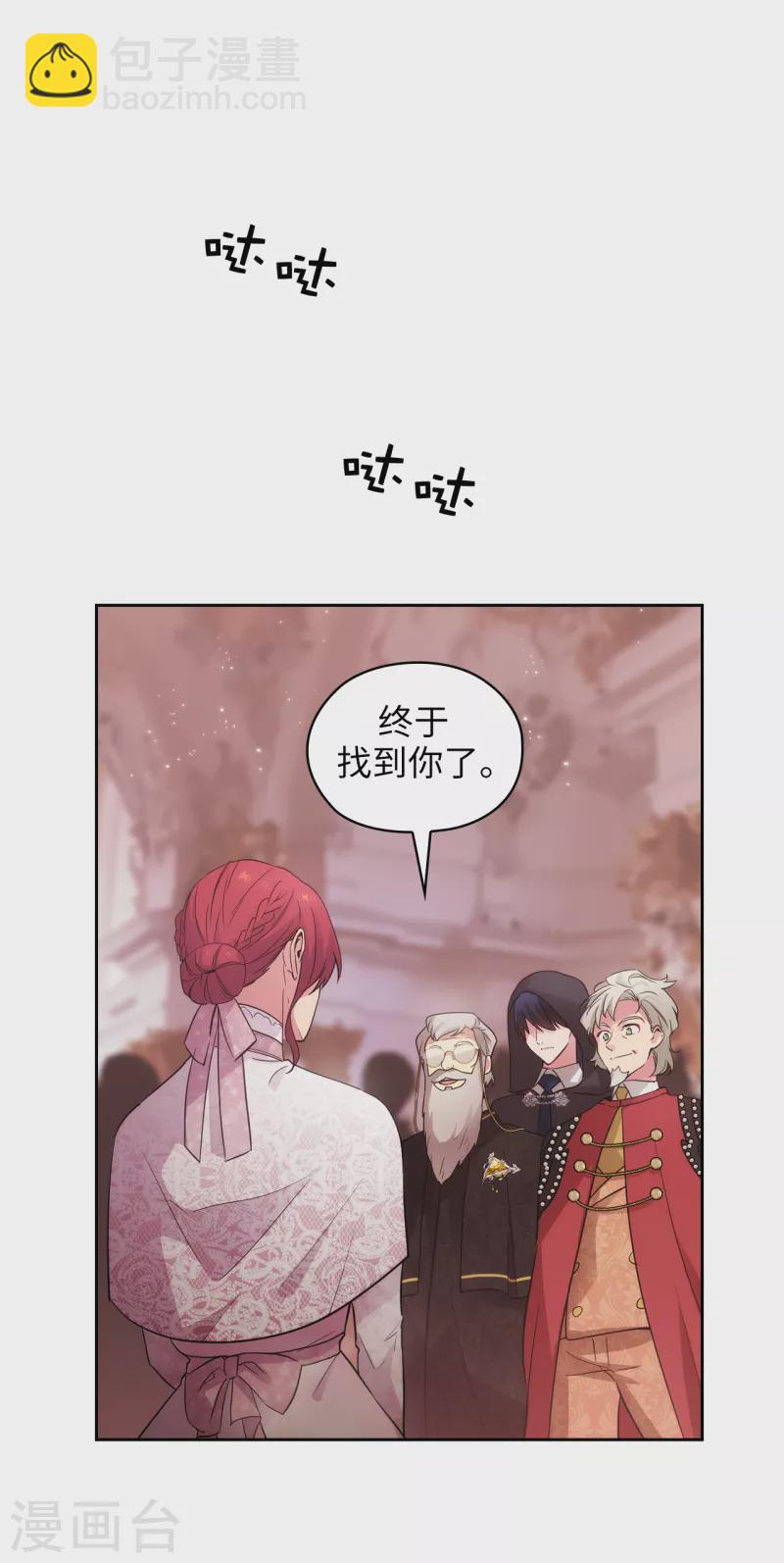 第337话 浪漫中年人的礼物-第343话