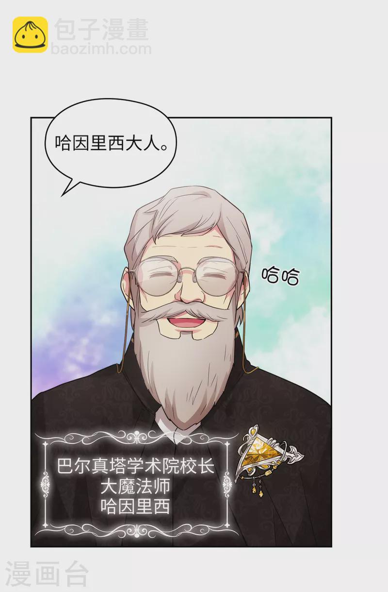 第337话 浪漫中年人的礼物-第343话