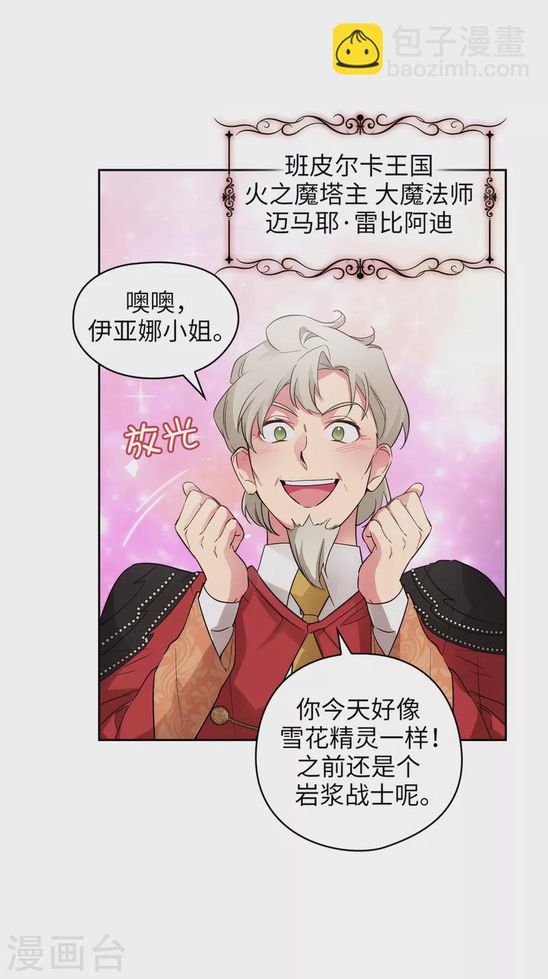 第337话 浪漫中年人的礼物-第343话