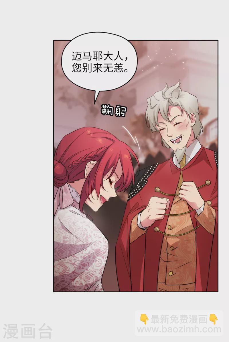 第337话 浪漫中年人的礼物-第343话