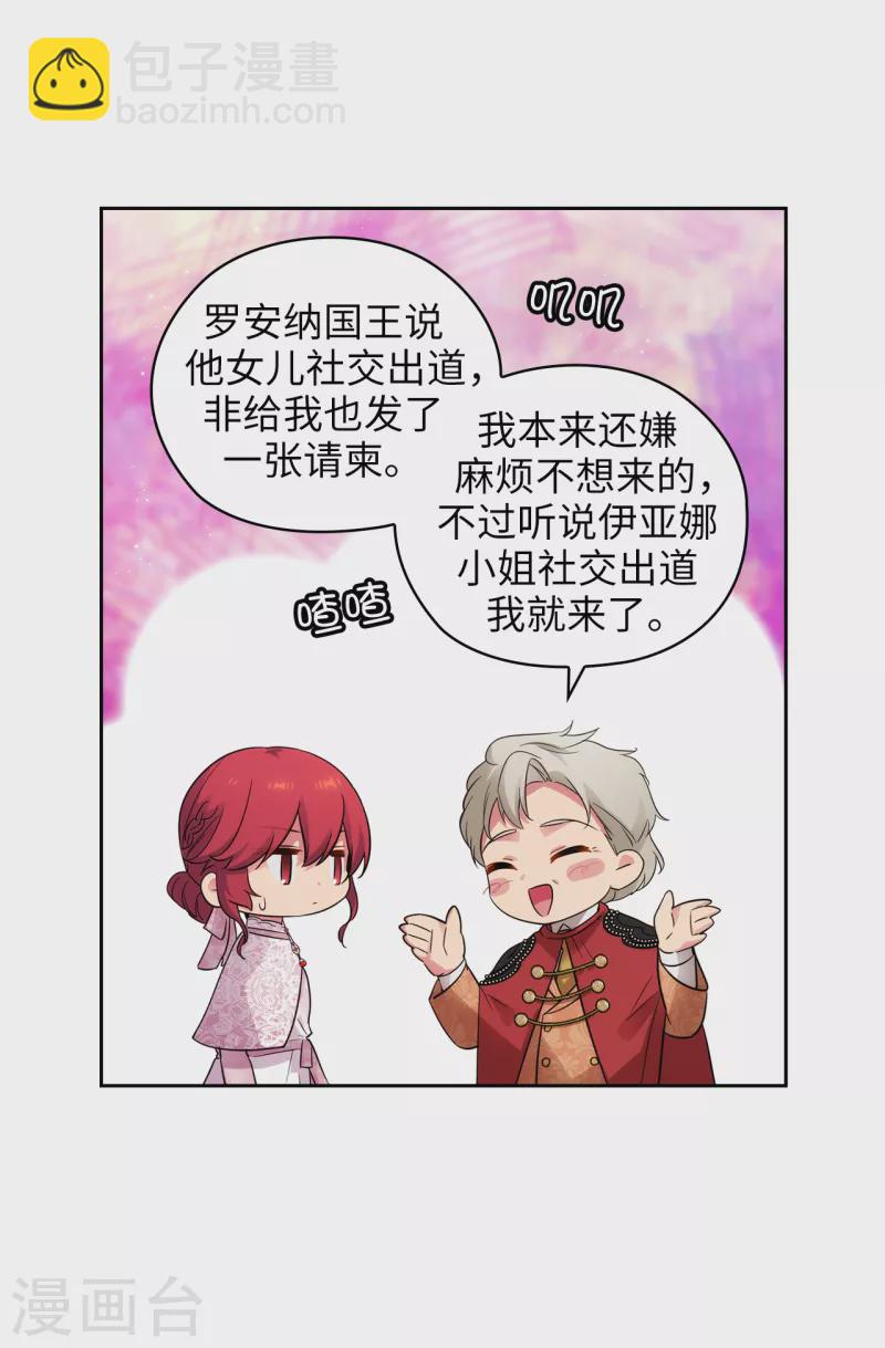 第337话 浪漫中年人的礼物-第343话