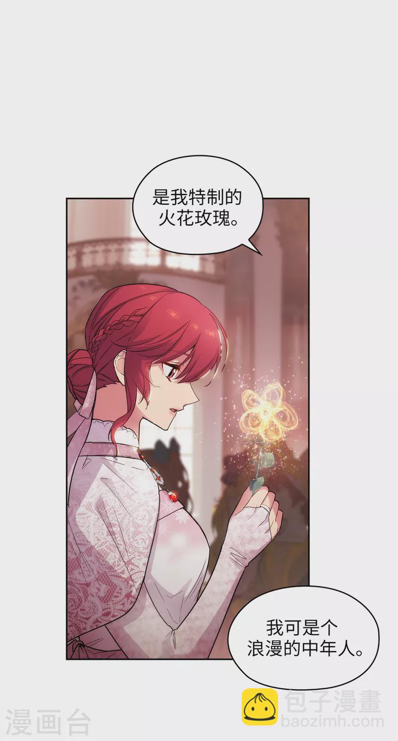 第337话 浪漫中年人的礼物-第343话