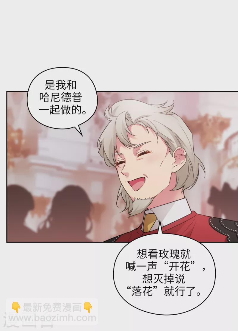 第337话 浪漫中年人的礼物-第343话