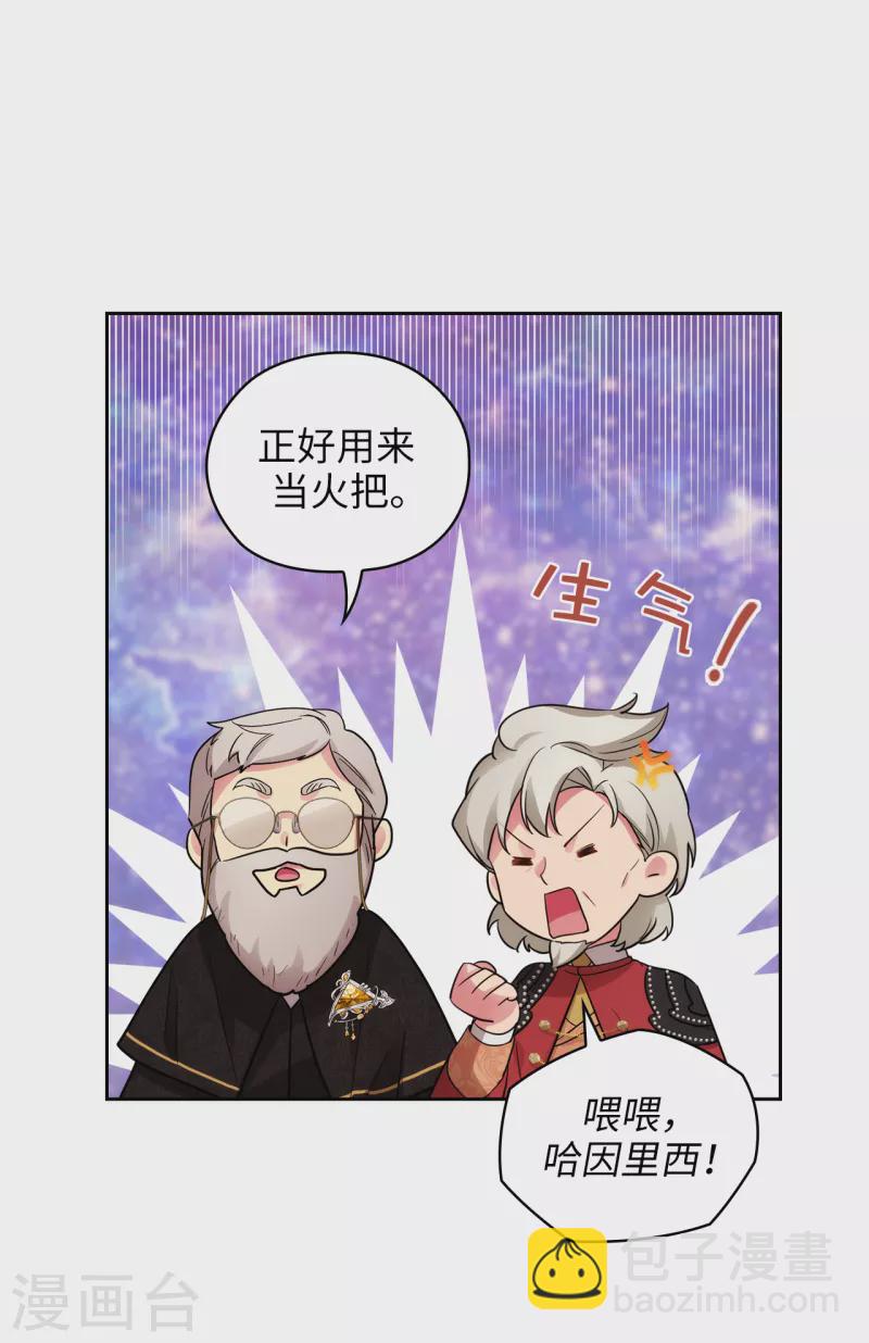 第337话 浪漫中年人的礼物-第343话