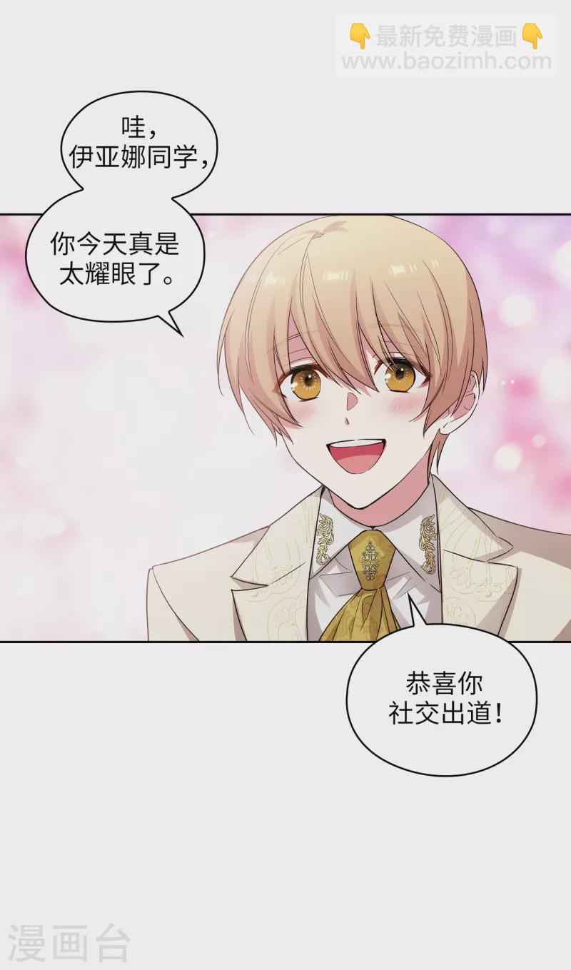 第337话 浪漫中年人的礼物-第343话
