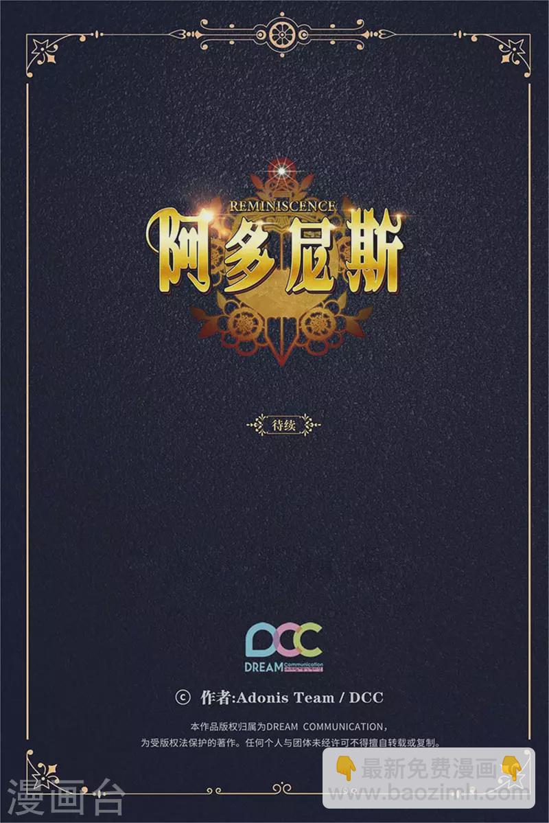 第337话 浪漫中年人的礼物-第343话