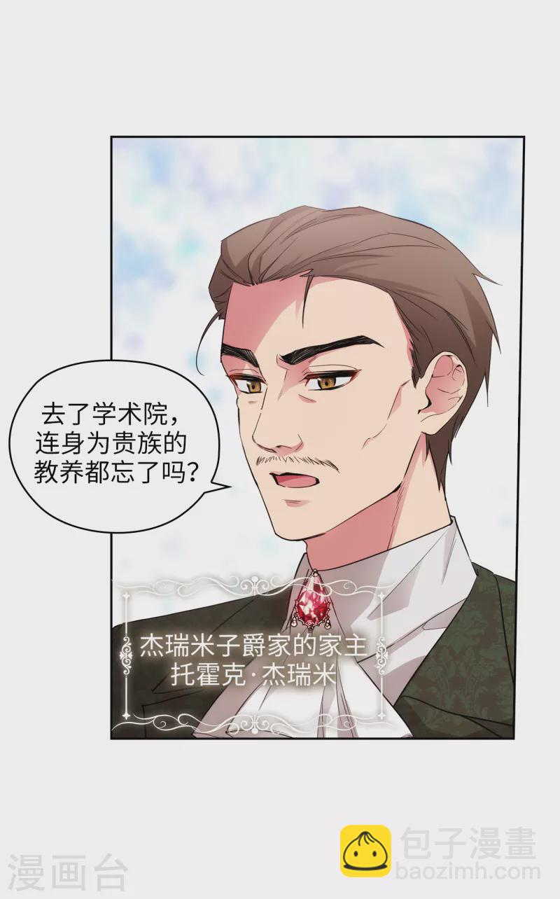 第337话 浪漫中年人的礼物-第343话