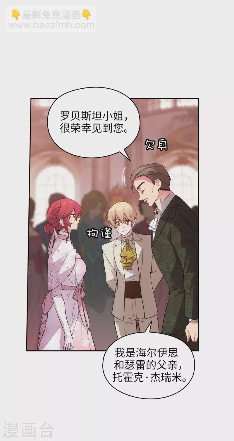 第337话 浪漫中年人的礼物-第343话