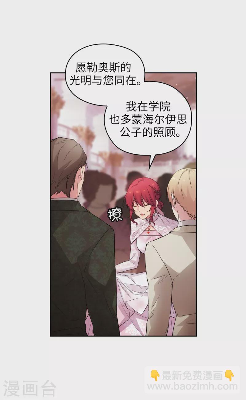 第337话 浪漫中年人的礼物-第343话