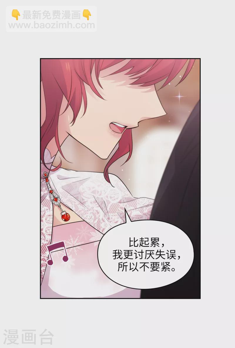 第339话 我要的不是你的剑，而是你的人-第345话
