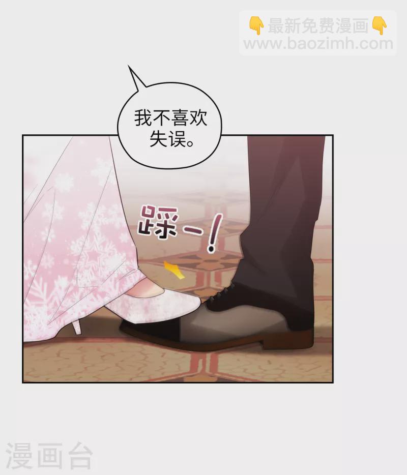 第339话 我要的不是你的剑，而是你的人-第345话