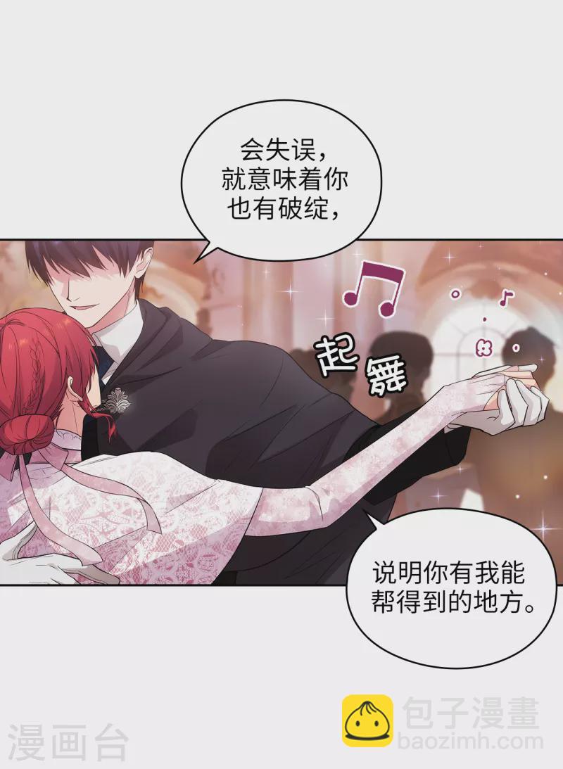 第339话 我要的不是你的剑，而是你的人-第345话