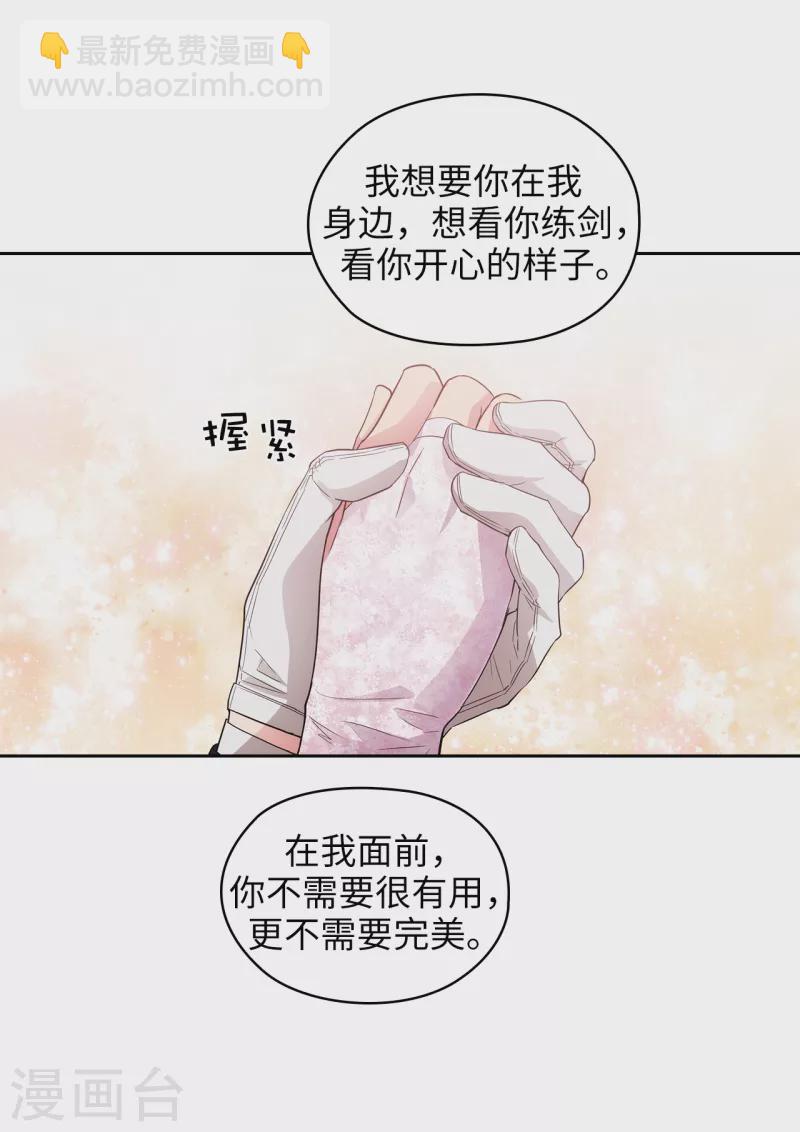 第339话 我要的不是你的剑，而是你的人-第345话
