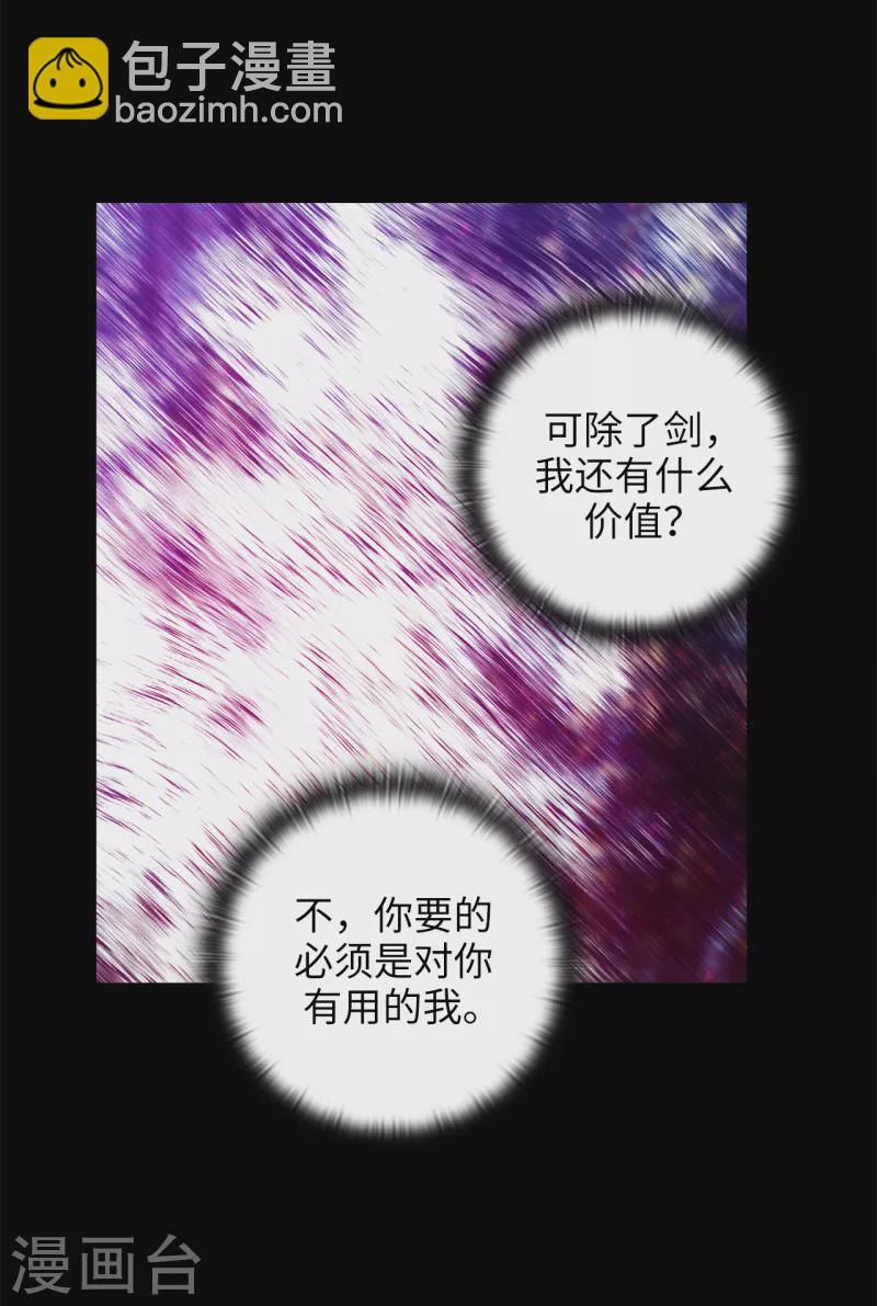 第339话 我要的不是你的剑，而是你的人-第345话