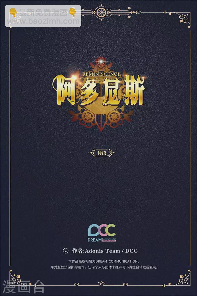 第339话 我要的不是你的剑，而是你的人-第345话