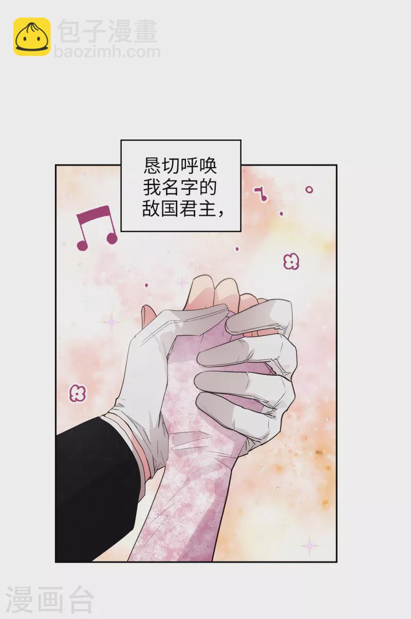 第339话 我要的不是你的剑，而是你的人-第345话