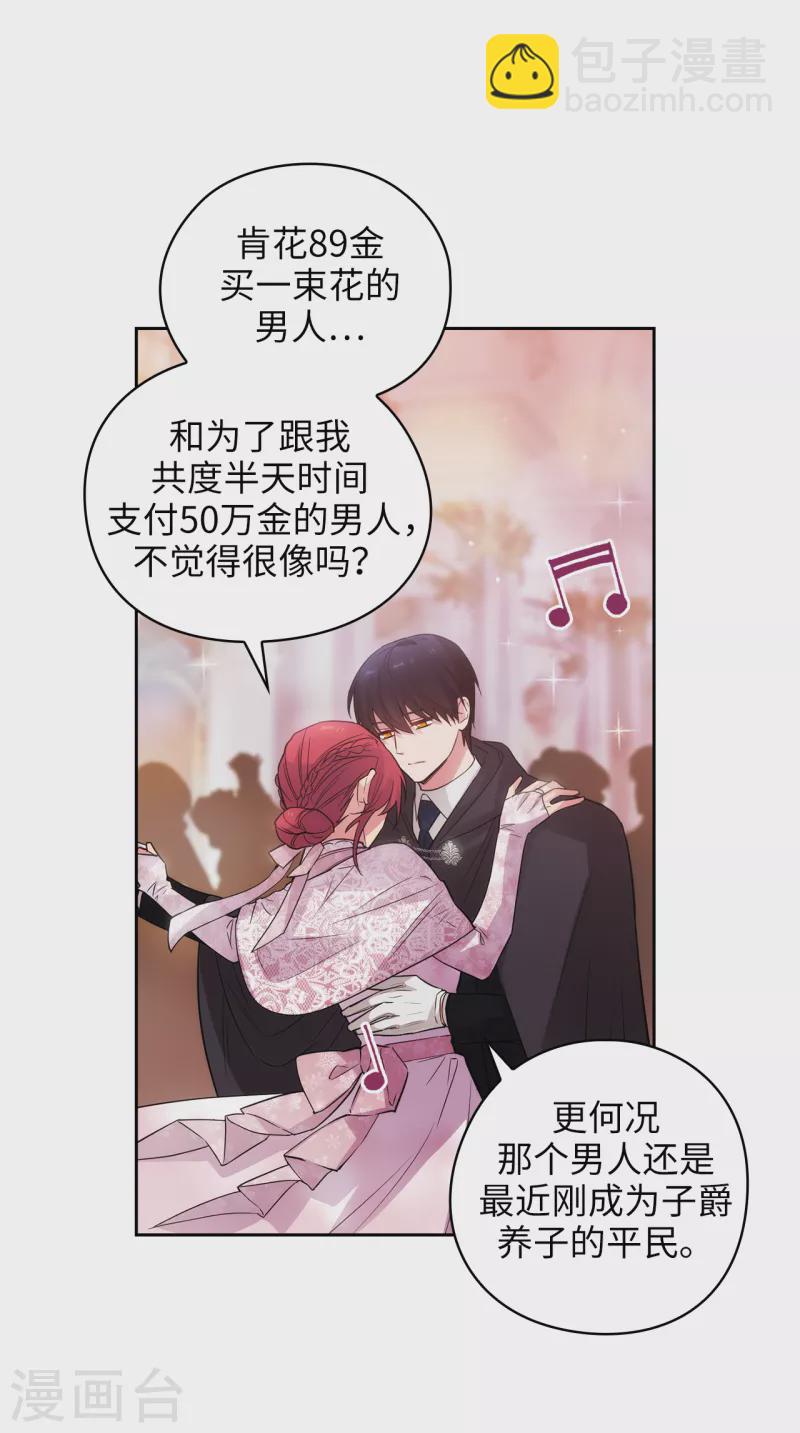 第341话 不让别的男人眼馋你-第347话