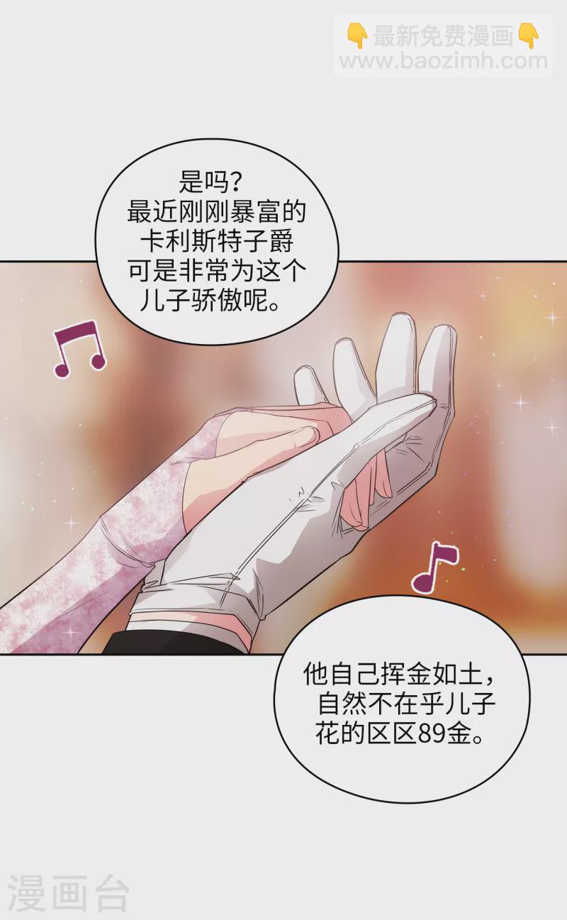 第341话 不让别的男人眼馋你-第347话