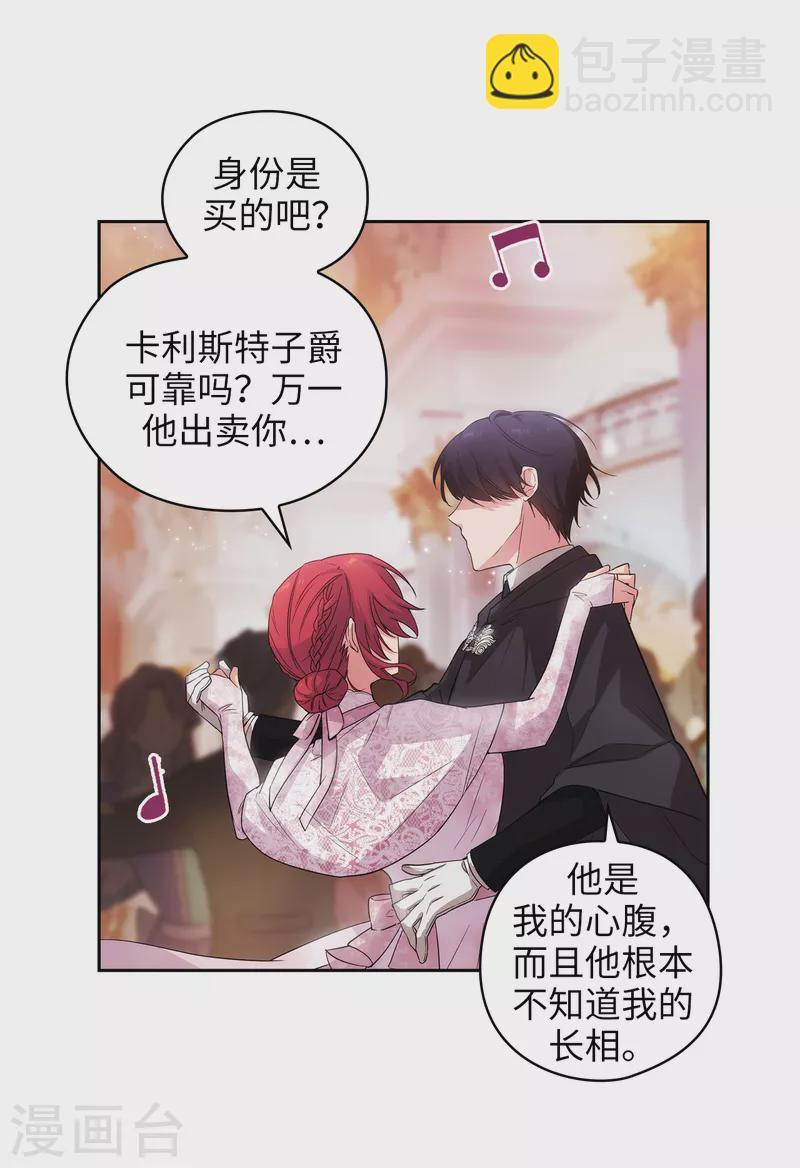 第341话 不让别的男人眼馋你-第347话