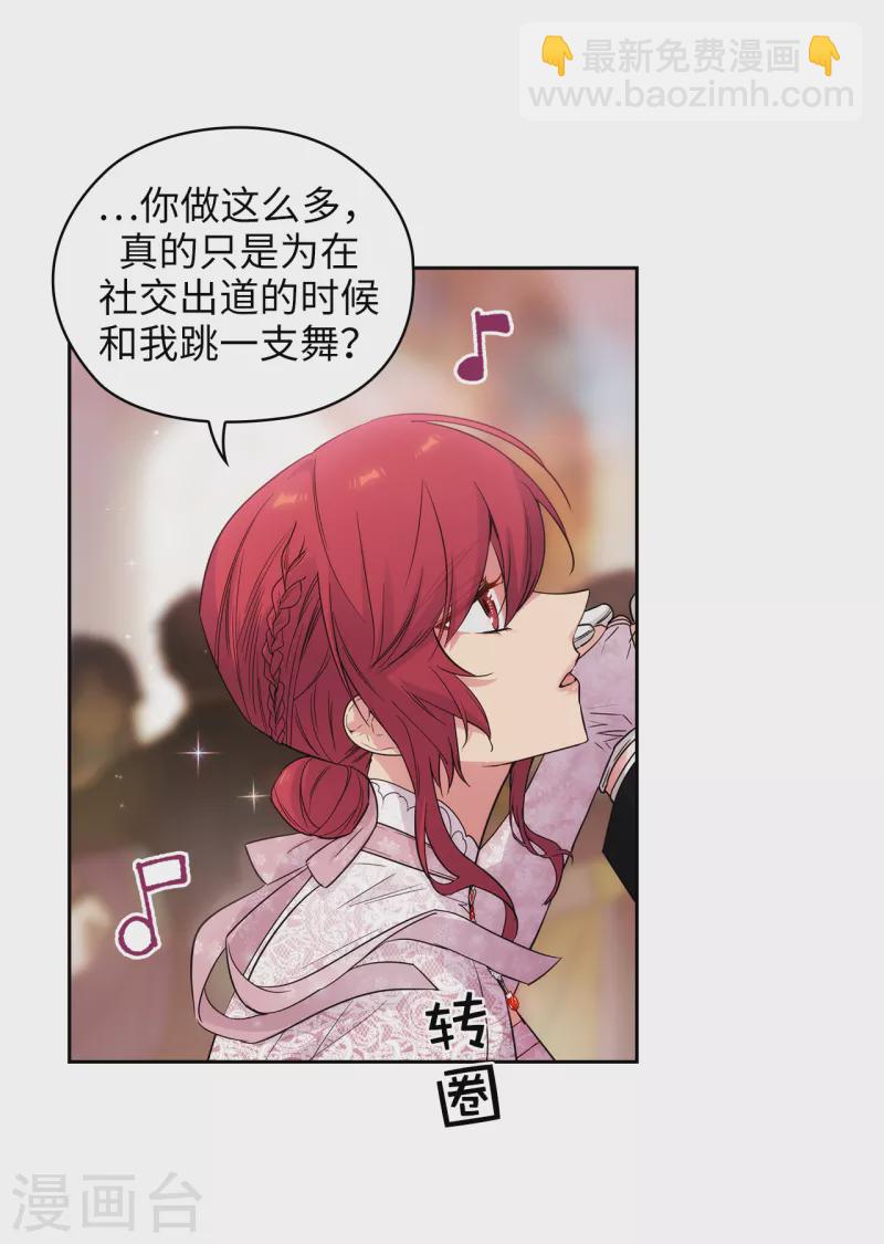 第341话 不让别的男人眼馋你-第347话