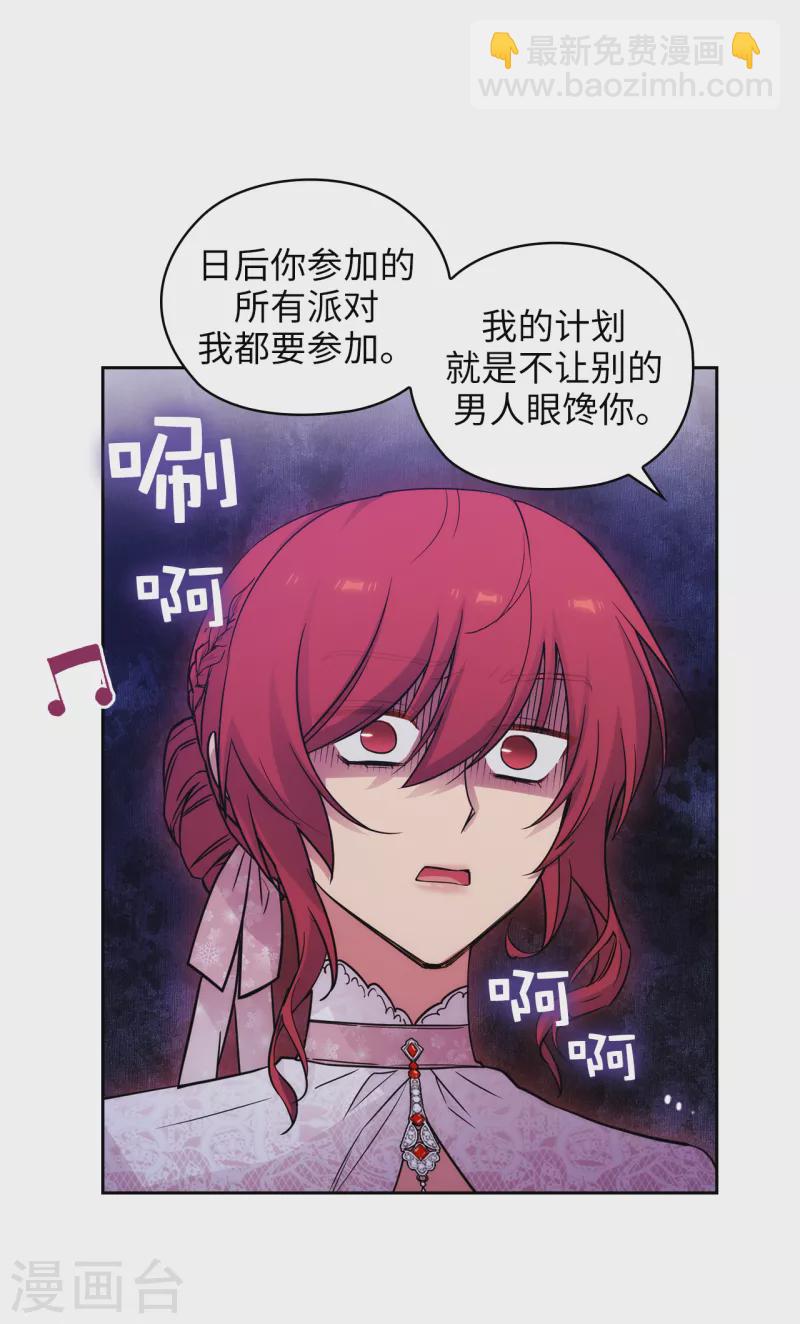 第341话 不让别的男人眼馋你-第347话