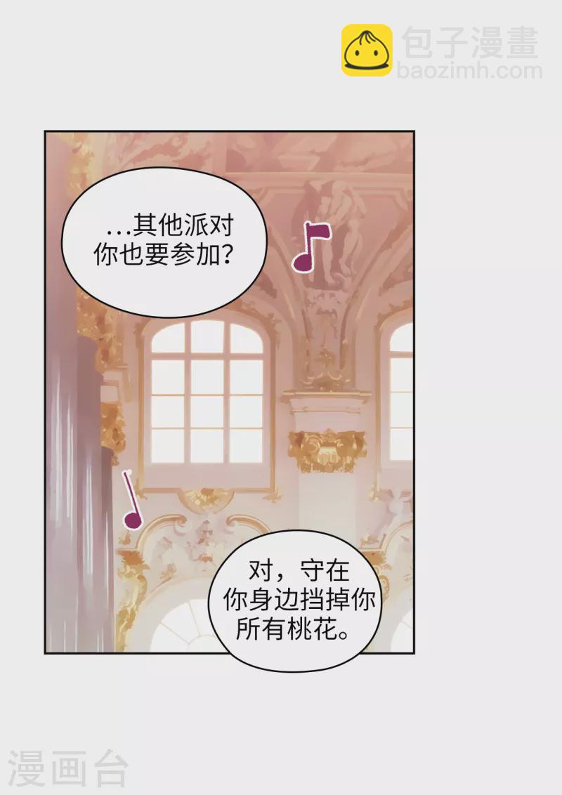 第341话 不让别的男人眼馋你-第347话