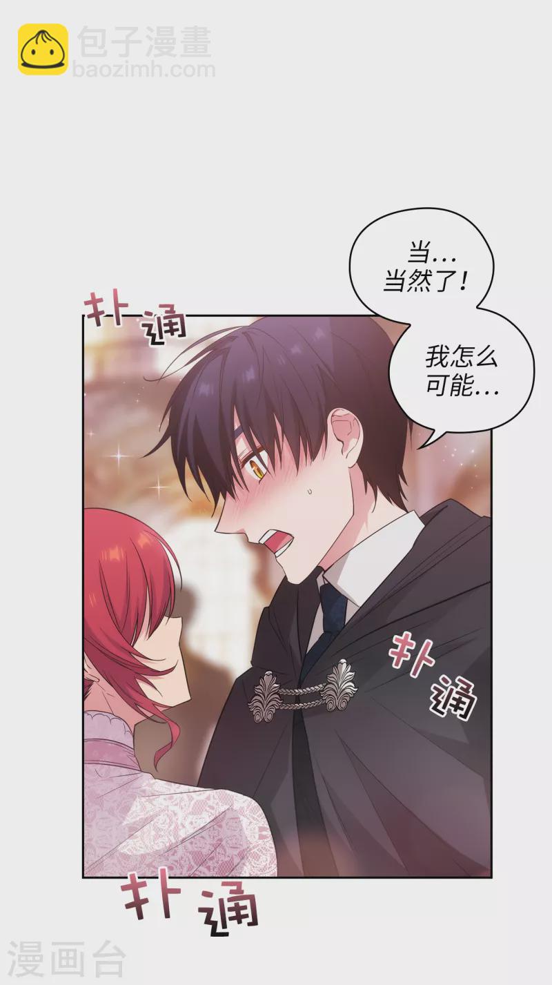 第341话 不让别的男人眼馋你-第347话
