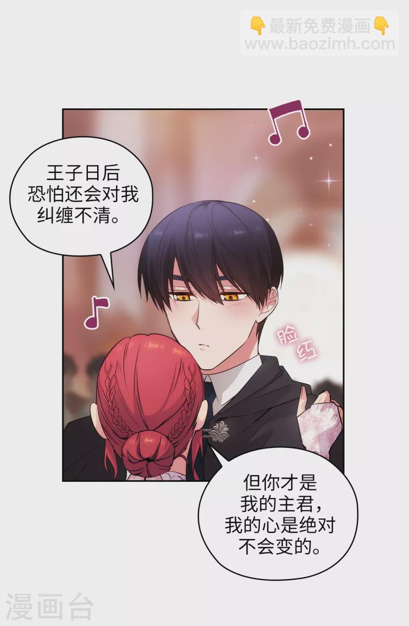 第341话 不让别的男人眼馋你-第347话