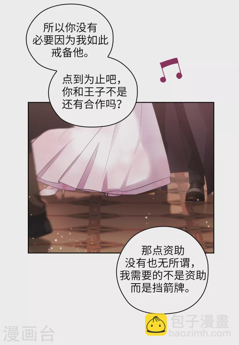 第341话 不让别的男人眼馋你-第347话