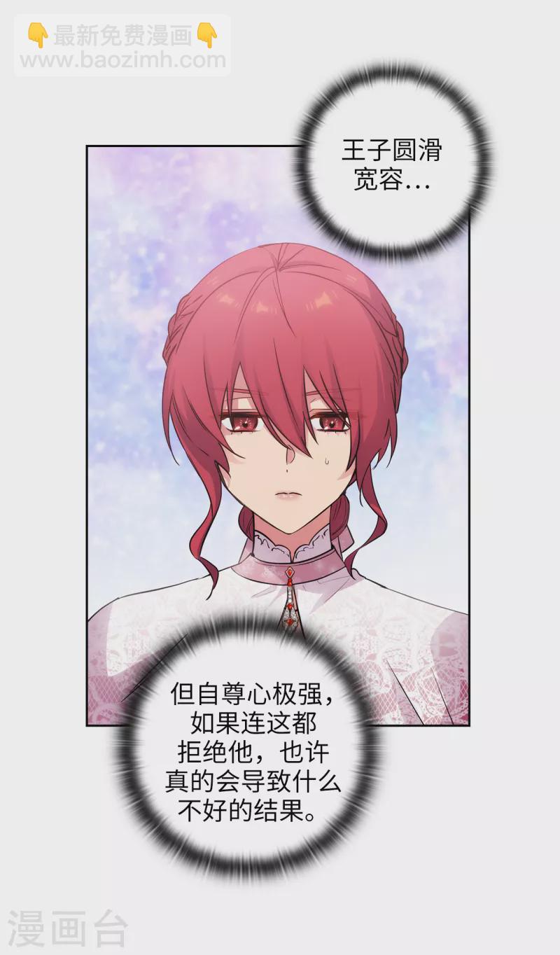 第343话 收买人才的礼物-第349话