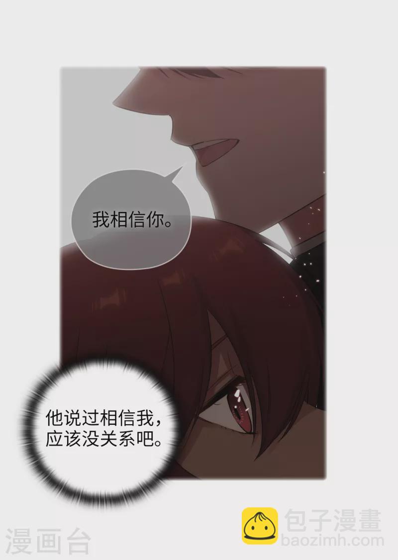 第343话 收买人才的礼物-第349话
