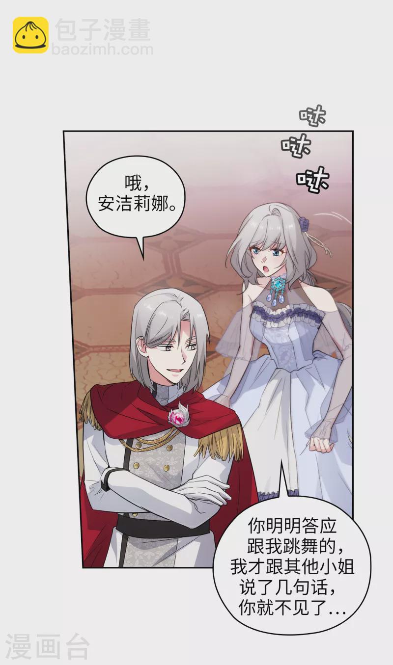 第343话 收买人才的礼物-第349话