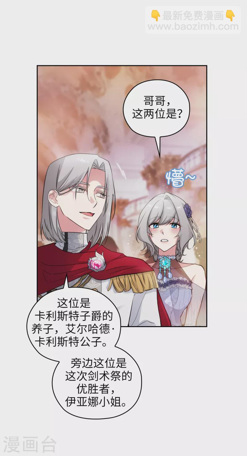 第343话 收买人才的礼物-第349话