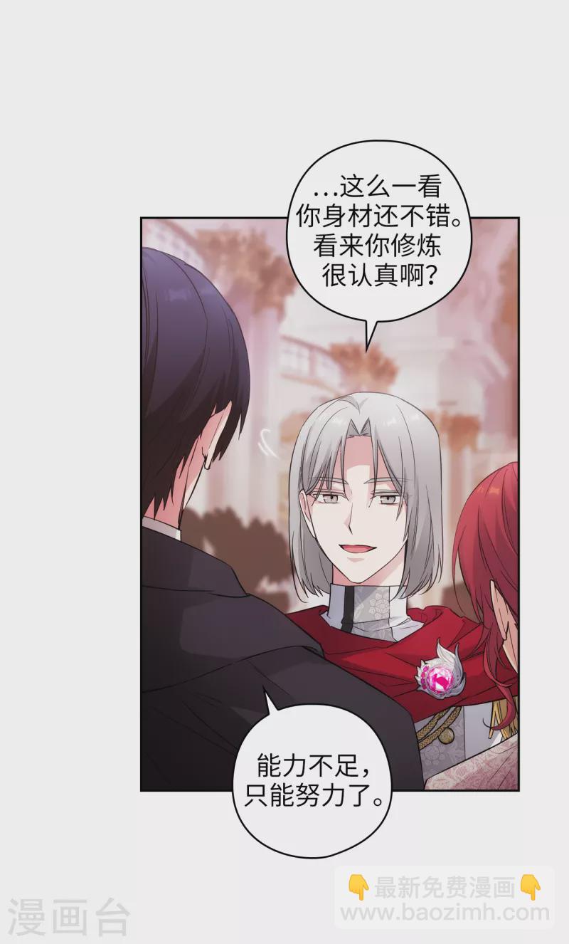 第343话 收买人才的礼物-第349话